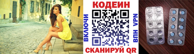 Купить где  Петухово  Кодеин напиток Lean (лин) 