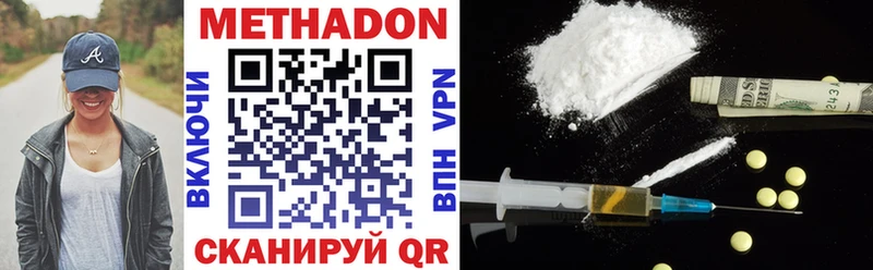 Купить где  Петухово  МЕТАДОН methadone 